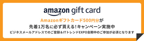 Amazonギフトカードキャンペーンバナー_PC